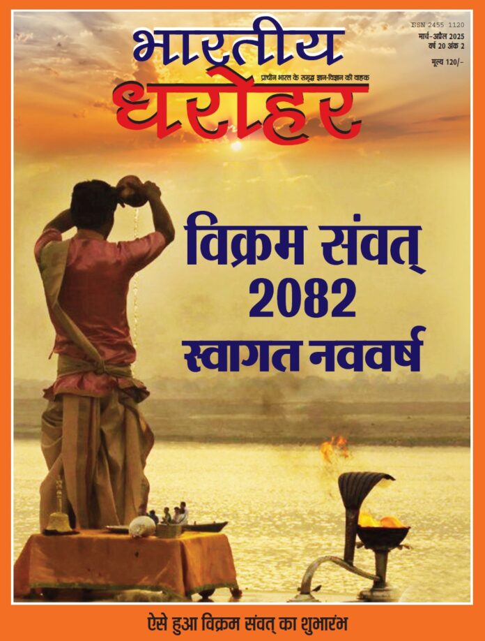 Cover March April 2025