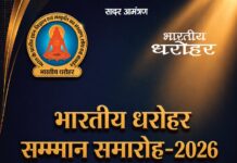 सादर आमंत्रण