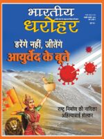 जनवरी-फरवरी 2023