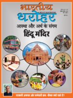 जुलाई-अगस्त 2023